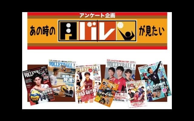 ★募集★『あの時の月バレが見たい』