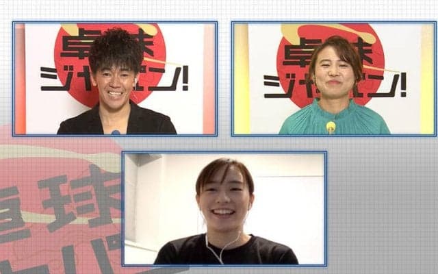 石川佳純＆伊藤美誠 豪華ゲスト！リモートで登場SP【卓球ジャパン！】