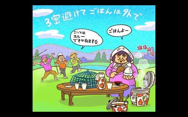 【木村和久連載】コロナショック後、スループレーが定着するは本当か
