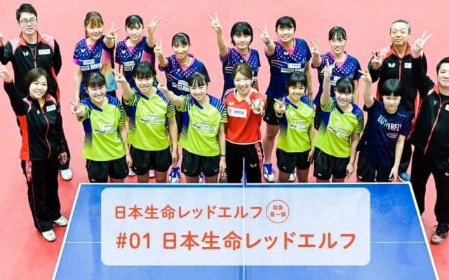 五輪代表や全日本女王輩出　日本生命卓球部、“育成と勝利”両立の秘訣