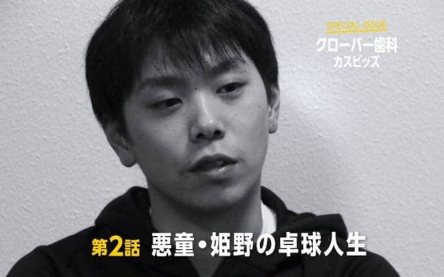 若気の至りで高校中退　卓球界に返り咲いた青森山田丹羽世代“幻の4人目”【姫野翼#1】