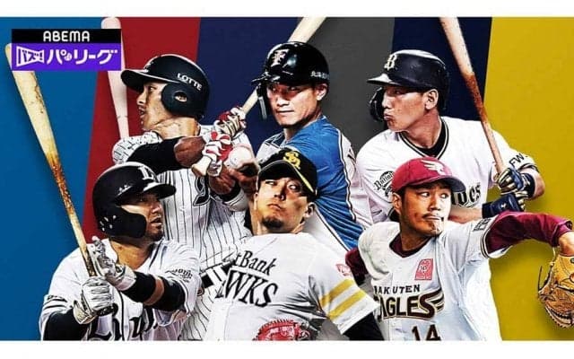 ネット新番組「ABEMA バズ！パ・リーグ」が放送開始　初回ゲストは里崎智也さん