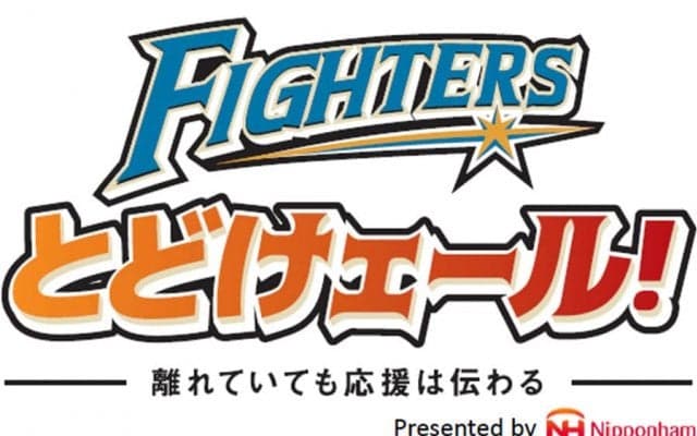 プロ野球“オンライン応援”は「もっと楽しくなりそうだ」　イベント潜入で見えた課題