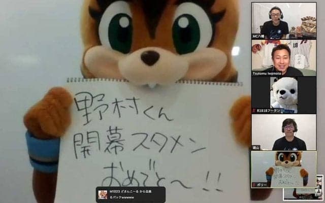 ウィズコロナ時代の新たな応援スタイルに…日ハムのオンライン応援イベントに潜入