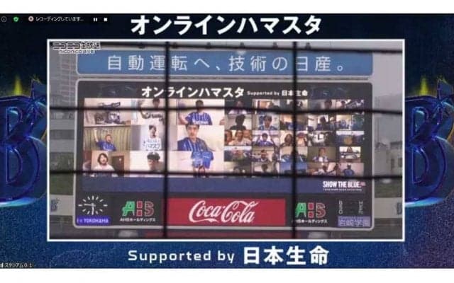 DeNA、コロナ禍を機に広まる新たなカタチ　ファン参加型オンライン応援の可能性