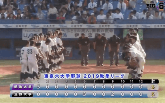 明大が初回5得点でリードもするも、立大が執念で追いつき延長12回ドロー ハイライト動画【10/26 秋季東京六大学野球 1回戦 明治大学 vs 立教大学】