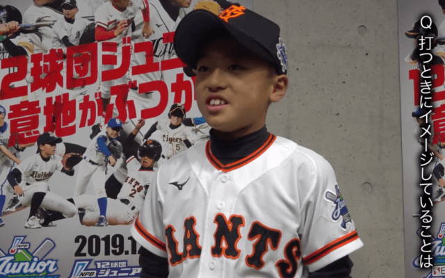 阪神攻略の起点を作った"小さな巨人" 読売 Jr. 藤越選手インタビュー「NPB12球団ジュニアトーナメント2019 supported by 日能研」