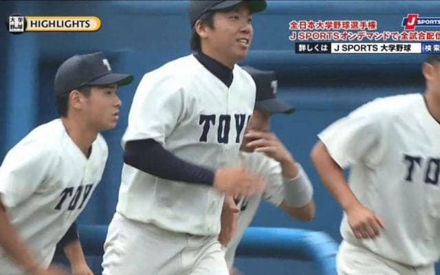 東洋大、桐蔭横浜大に快勝！ 3年ぶり初戦突破で8強入り ハイライト動画【全日本大学野球選手権】