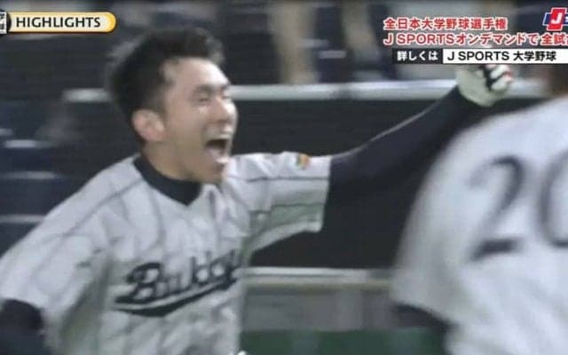佛教大、最終回に一挙4点で逆転サヨナラ勝ち！ ハイライト動画【全日本大学野球選手権】