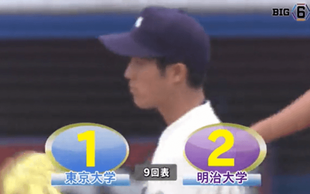 明治大が森下暢の1安打1失点の好投で勝ち点獲得！ ハイライト動画【10/8 秋季東京六大学野球 3回戦 東京大学vs明治大学】