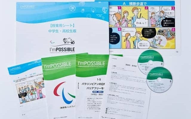 中・高校に国際パラリンピック委員会公認教材日本版を配布…ダウンロードにも対応