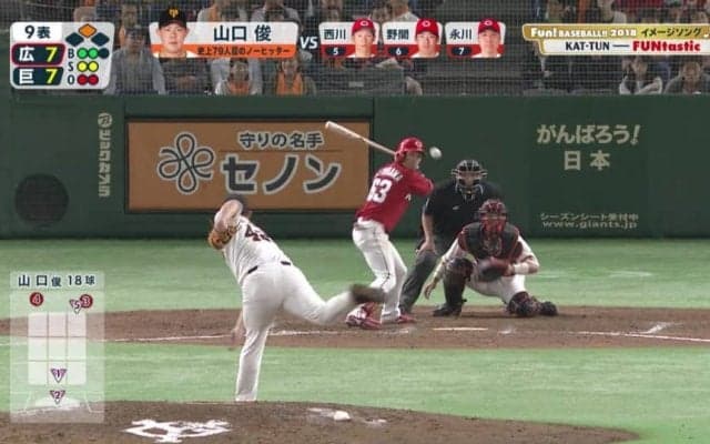 粘る相手を土壇場の9回で振り切った広島が80勝到達！ ハイライト動画 【9/29 読売ジャイアンツ 対 広島東洋カープ】