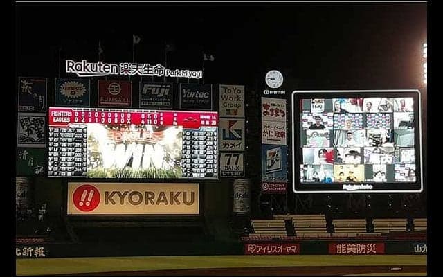野球観戦の新たな形　楽天が取り組む“オンライン応援”の可能性