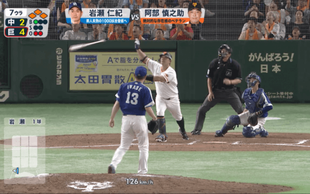 13安打11得点と久々に打線が爆発した巨人が圧勝！ ハイライト動画 【9/16 読売ジャイアンツ 対 中日ドラゴンズ】