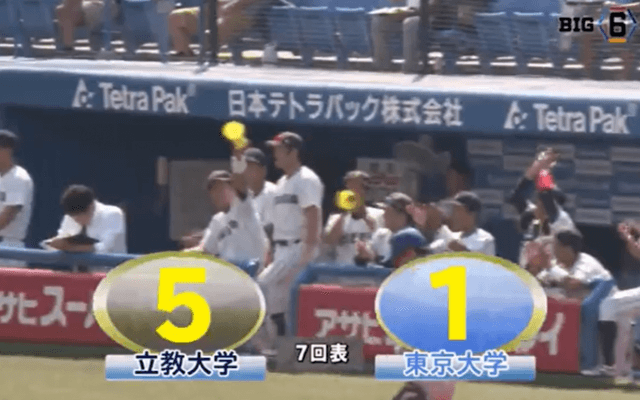立教が中盤以降に効果的な得点で連勝！ ハイライト動画【09/17 秋季東京六大学野球 2回戦 東京大学vs立教大学】
