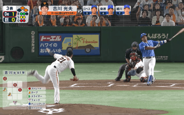 ロペスが通算150本塁打を含む1試合2発!　11勝目を挙げた東は対巨人戦5戦5勝 ハイライト動画 【9/19 読売ジャイアンツ 対 横浜DeNAベイスターズ】
