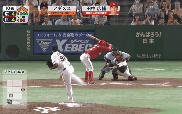粘る巨人を振り切り、延長戦を制した広島がM20に！ ハイライト動画 【8/29 読売ジャイアンツ 対 広島東洋カープ】