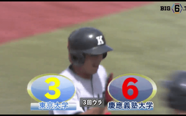 慶應が逆転で開幕戦制す！ ハイライト動画【09/08 秋季東京六大学野球 1回戦 東京大学vs慶應大学】