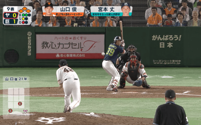 白熱した投手戦はリリーフ陣も踏ん張り、両チーム譲らずドロー　ハイライト動画 【9/12 読売ジャイアンツ 対 東京ヤクルトスワローズ】