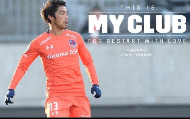 【THIS IS MY CLUB】J1昇格へ大宮3度目の正直、生え抜きとして渡部大輔が抱えるクラブ・ファンへの愛「1つ1つの声が励みに」