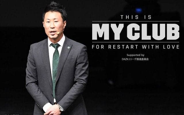 【THIS IS MY CLUB】「僕が引退後も山雅で仕事を続ける理由」　松本山雅・鐡戸強化担当の“クラブ愛”
