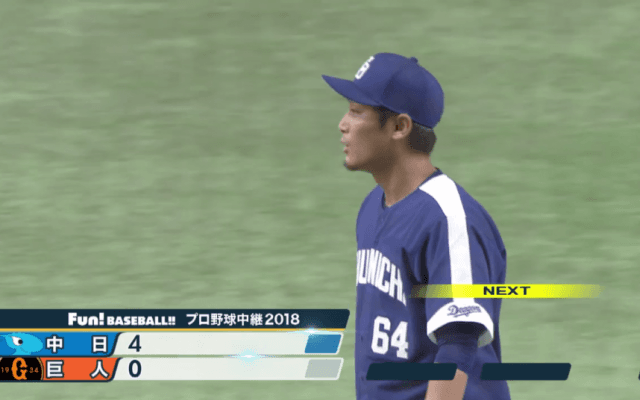 小熊が今季初勝利！中日が快勝！ ハイライト動画【7/29 読売ジャイアンツ 対 中日ドラゴンズ】
