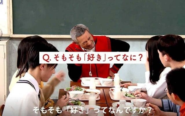 女子生徒の恋愛相談に“イチロー先生”が答える！　「そもそも好きってなんですか？」