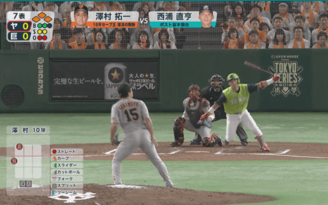 ラッキーセブンに3点！ヤクルトが連敗ストップ！ ハイライト動画【6/24 読売ジャイアンツ 対 東京ヤクルトスワローズ】