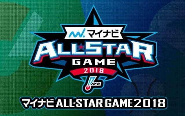【マイナビオールスターゲーム2018】 7/13 ホームランダービーLIVE配信