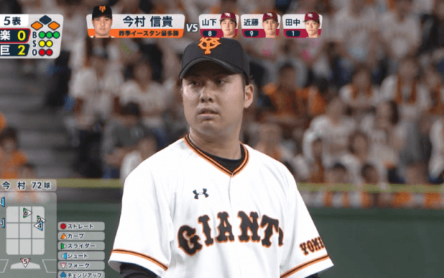 今村が2年ぶりの勝利！巨人が3位浮上！ ハイライト動画【6/6 読売ジャイアンツ 対 東北楽天ゴールデンイーグルス】