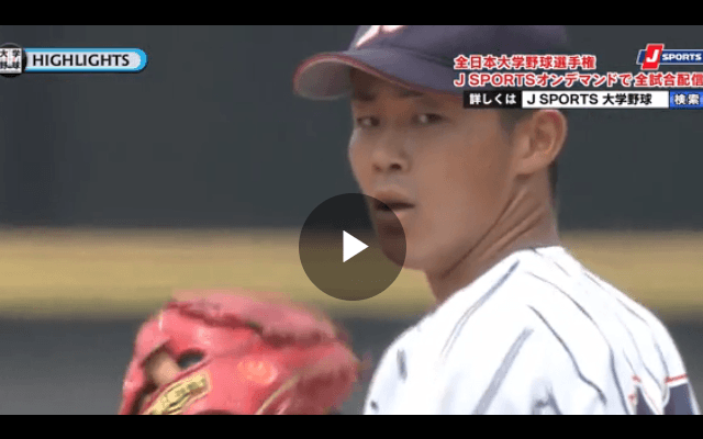 2投手の継投で東日本国際大が完封勝利 ハイライト動画【全日本大学野球選手権】