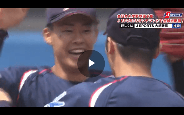 粟津が粘りの投球で9安打完封勝利 東日本国際大が8強へ！ ハイライト動画【全日本大学野球選手権】