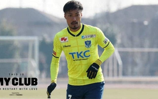 【THIS IS MY CLUB】「あの時辛い思いをさせたサポーターに…」栃木の闘将・菅和範、Jリーグ再開に向けた決意