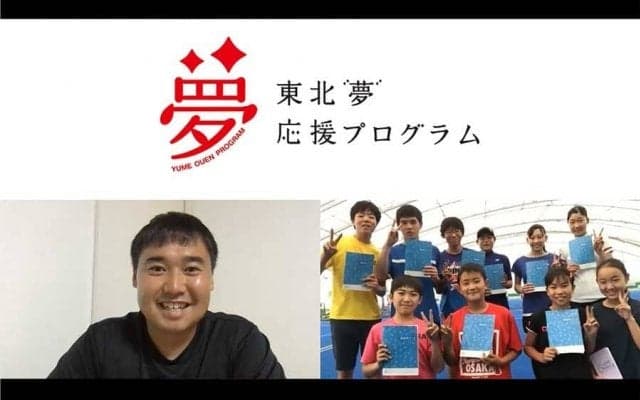 現役プロテニス選手が感じたオンライン指導の可能性　対面に「近いものが実現できた」