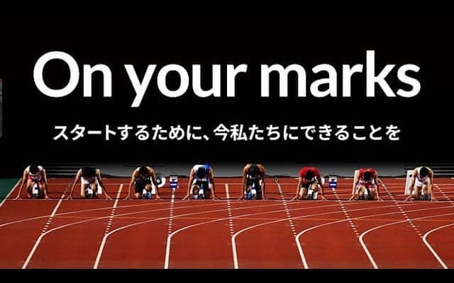 日本陸連、陸上競技活動再開に向けた特設ページ公開