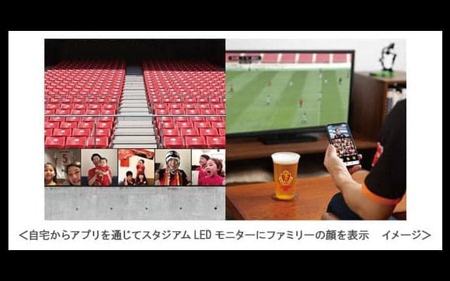 名古屋グランパス、チームとつながるリモート観戦体験をKDDIと提供
