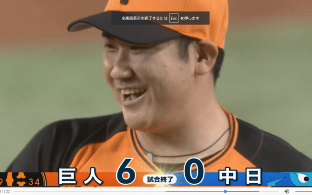 圧巻のピッチングを見せた菅野が5安打完封で今季4勝目！ ハイライト動画【5/11 読売ジャイアンツ 対 中日ドラゴンズ】