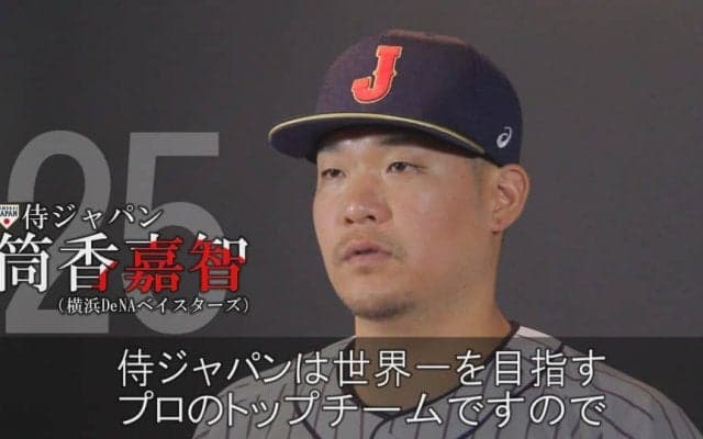 「侍ジャパン」トップチームの選手たちが、日本代表への熱い思いを語る！稲葉監督出演の日産「ノート e-POWER」のCMにも注目！（PR動画）