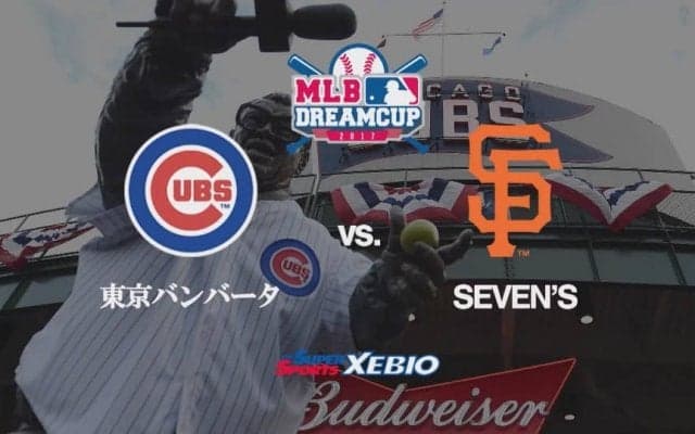 【ハイライト動画】MLBドリームカップ supported by XEBIO Group 準々決勝 第一試合 関東地区代表「東京バンバータ 」VS 東海地区代表「SEVEN’S」