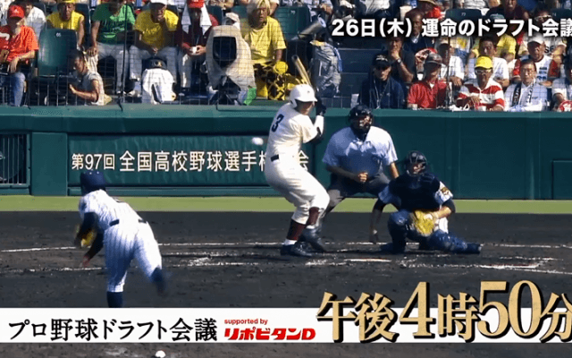 「プロ野球ドラフト会議 supported by リポビタンD」2大特番プロモーションムービー1