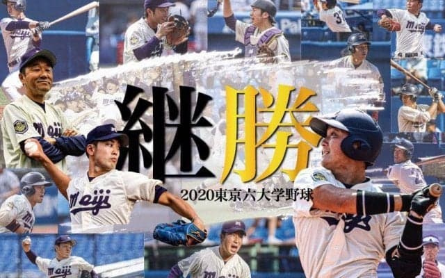 2020年度スローガン・〝継勝〟を発表