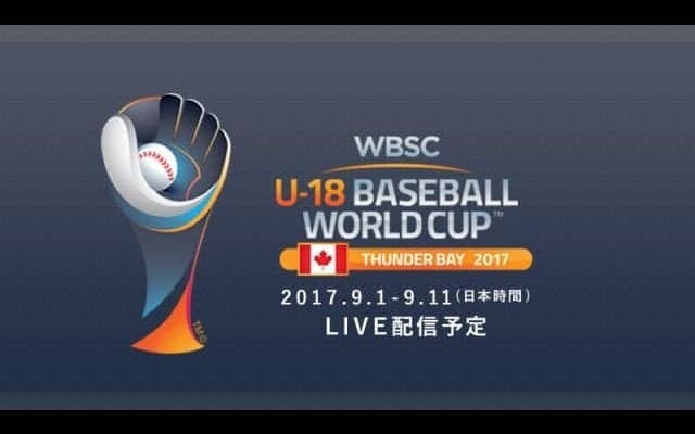 第28回WBSC U-18ワールドカップ オープニングラウンド  キューバ戦 LIVE配信