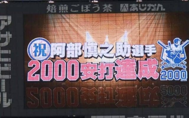 巨人・阿部が2000本安打達成！試合は、カープが勝利！ ハイライト動画【8/13 広島東洋カープ 対 巨人】