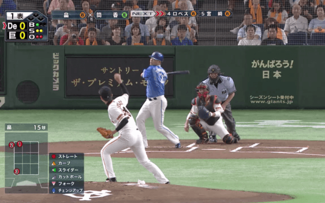 畠力投！濵口とのルーキー対決を制す！ ハイライト動画【8/20 読売ジャイアンツ 対 横浜DeNAベイスターズ】