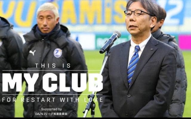 【THIS IS MY CLUB】片野坂監督との“二人三脚”で歩む榎徹社長、大分トリニータが描く未来