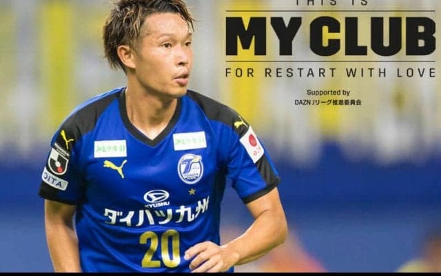 【THIS IS MY CLUB】「改めてJ1は良いところ」大分トリニータの地元で育った小手川宏基が抱く想い