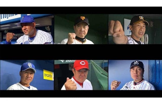 セ6球団監督がシーズン本格化へ意気込み　共同メッセージ第3弾「オレたちは勝つ。」