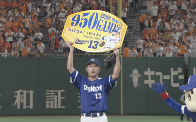 中日・岩瀬が日本最多950試合登板達成！試合は珍しい幕切れ！ ハイライト動画【8/6 読売ジャイアンツ 対 中日ドラゴンズ】