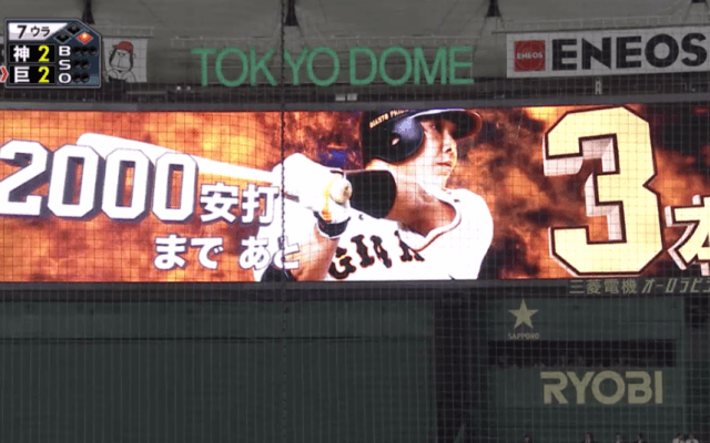 仕事人・寺内が決勝打！阿部は2000本安打まで3本に！ ハイライト動画【8/10 読売ジャイアンツ 対 阪神タイガース】
