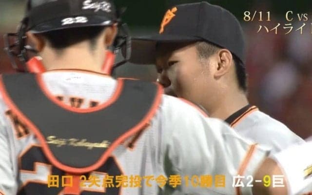田口が2失点完投で今季10勝目 ハイライト動画【8/11 広島東洋カープ 対 巨人】